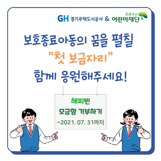 보호종료아동 배너