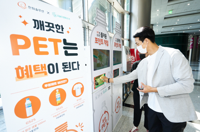 한화솔루션