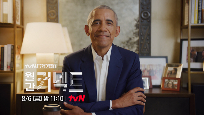tvN 월간 커넥트 8회