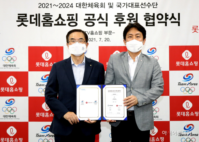 [보도사진1]롯데홈쇼핑, 업계 최초 대한체육회 공식 후원 협약