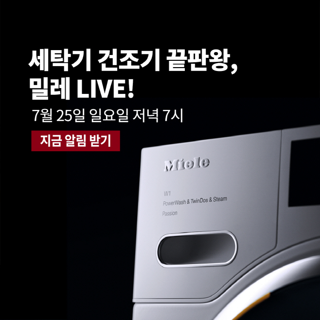 [사진] 밀레코리아 쇼핑라이브 진행