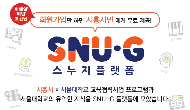 보도자료1-2 스누지2