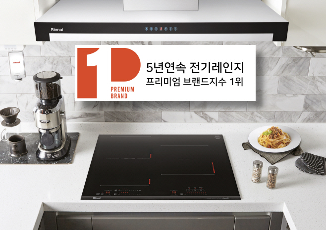린나이_프리미엄브랜드지수 이미지