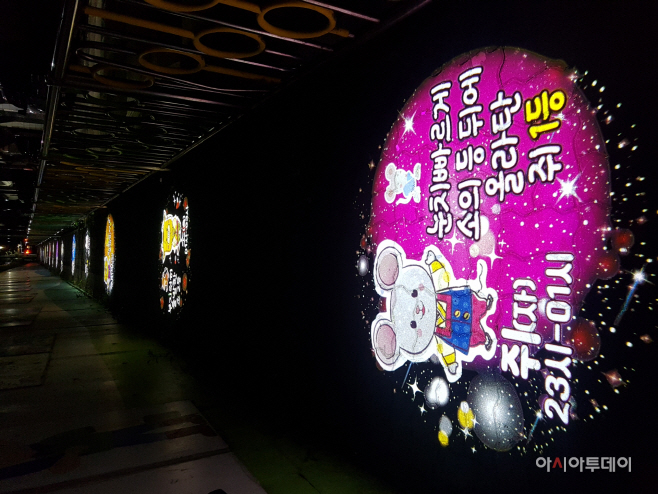 (1)_남동구_야간_보행안전_빛거리_조성_-1