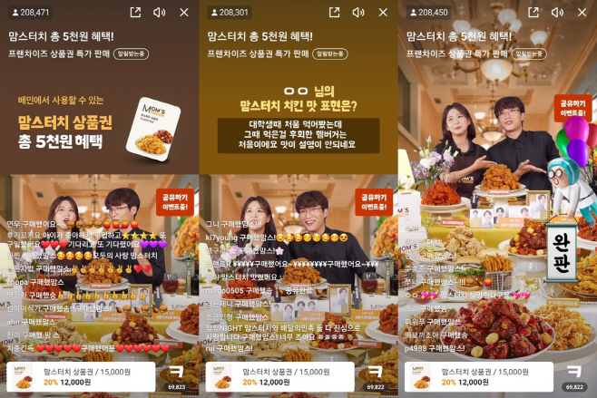 PR_이미지_맘스터치_배민쇼핑라이브