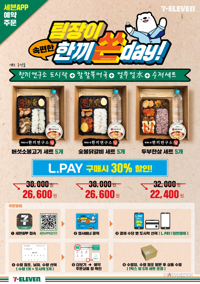 7-11) 팀장이 한끼 쏜 데이 (1)