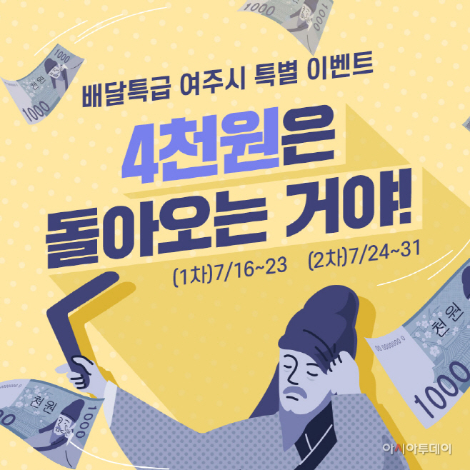 여주시