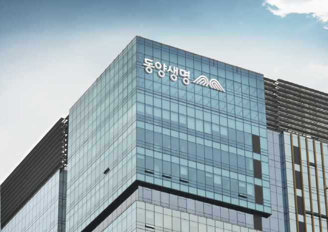 [사진1] 동양생명 전경