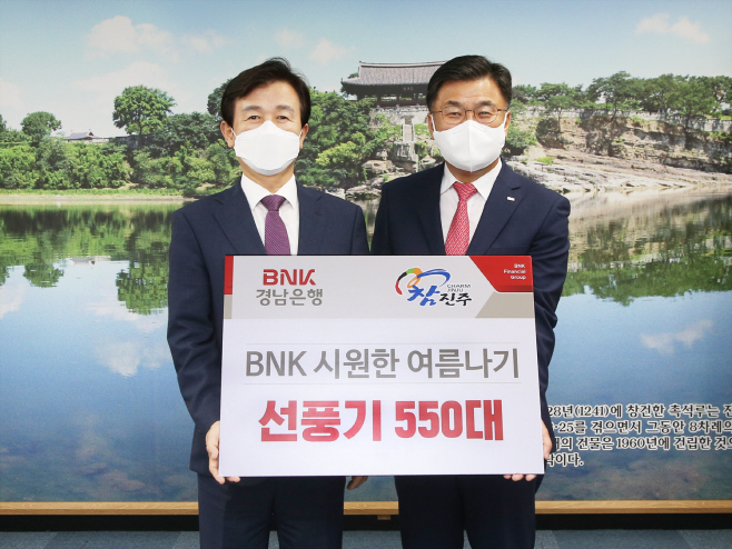 진주시에 ‘BNK 시원한 여름나기 선풍기’ 기탁 01 (1)