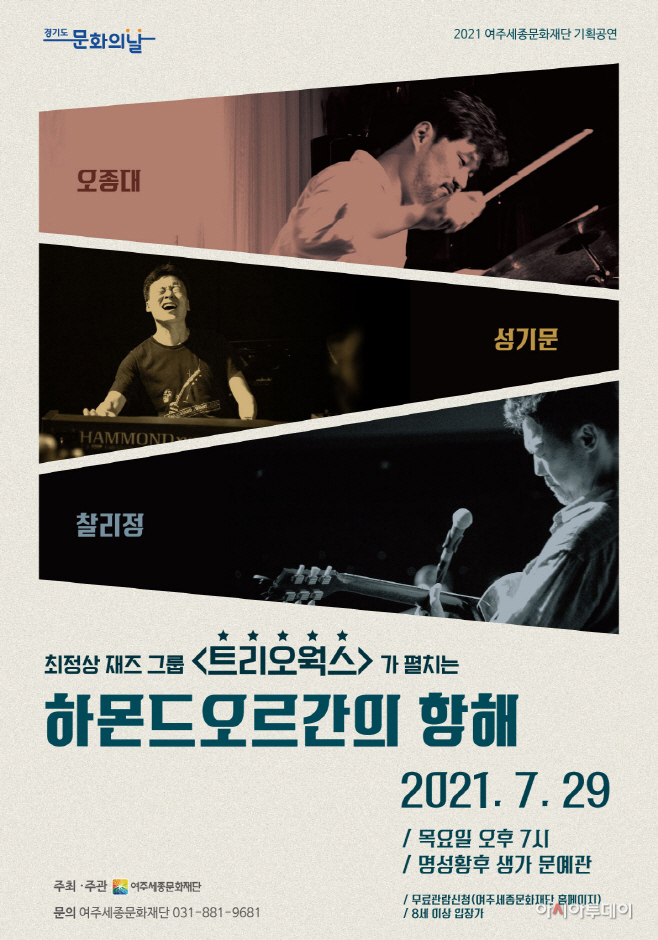 여주시