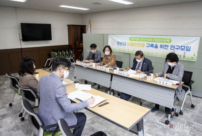 안산시의회