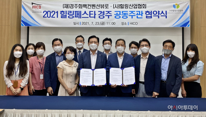 (아랫줄 가운데 좌)HICO 김용국 사장과 링산업협회 백상진 회장