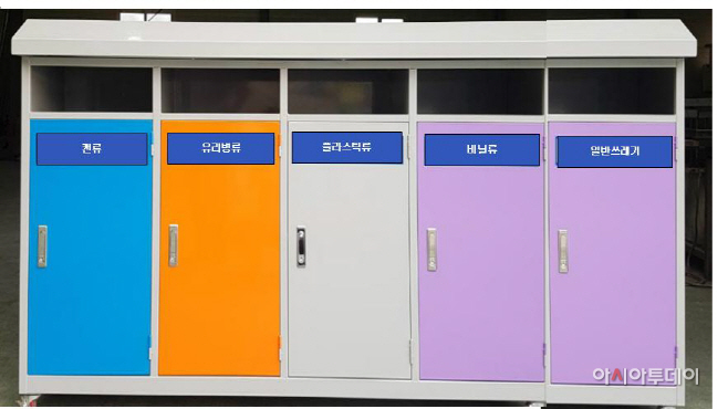 군포시 분리수거함