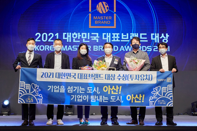 대한민국 대표브랜드 아산 시상식