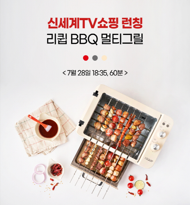 [이미지] 리큅 BBQ 멀티그릴 신세계TV쇼핑 런칭 (1)