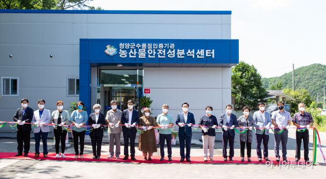 청양군, 농산물 안전성 분석센터 본격 가동1