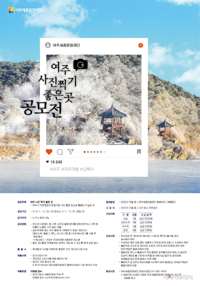 여주시
