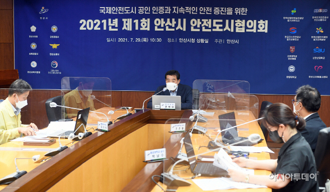 안산, 안전도시협의회