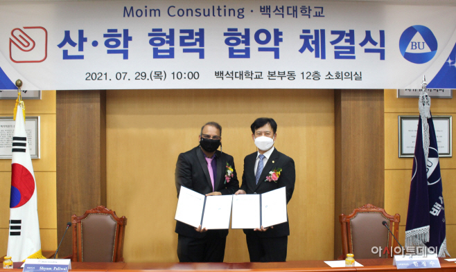 백석대 무인항공분야 MOU