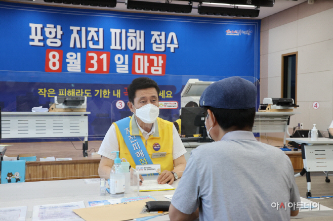 210730 이강덕 포항시장, 지진피해 접수마감 30일 앞두고 찾아