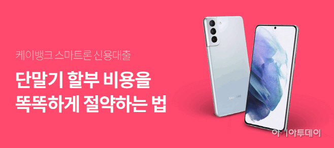 스마트론 신용대출 이미지1