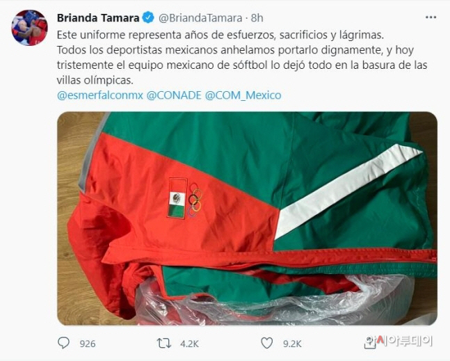 휴지통에 버려진 멕시코 대표팀 유니폼