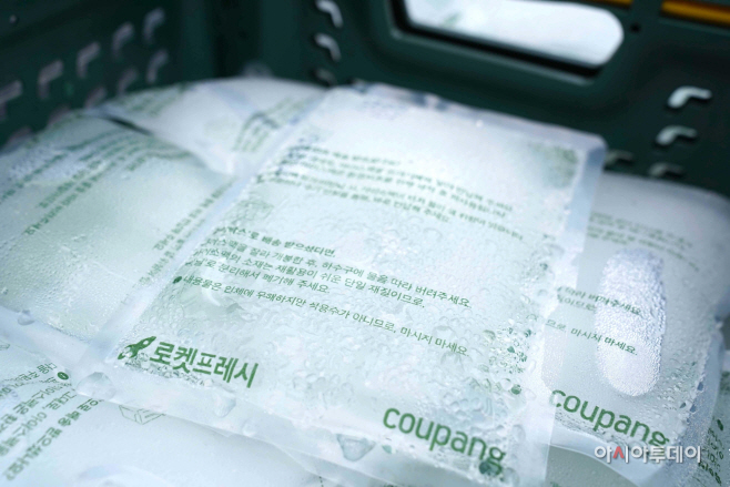 쿠팡 부천 주민 냉매제 긴급 지원_2