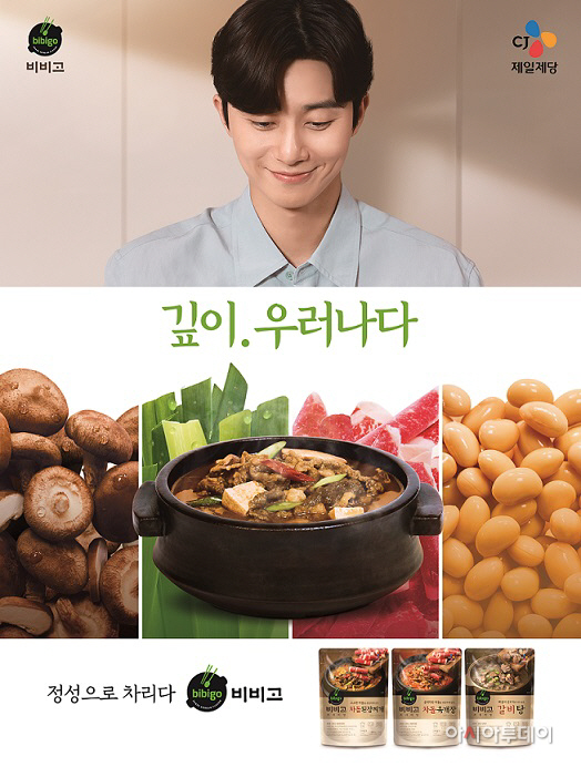 비비고