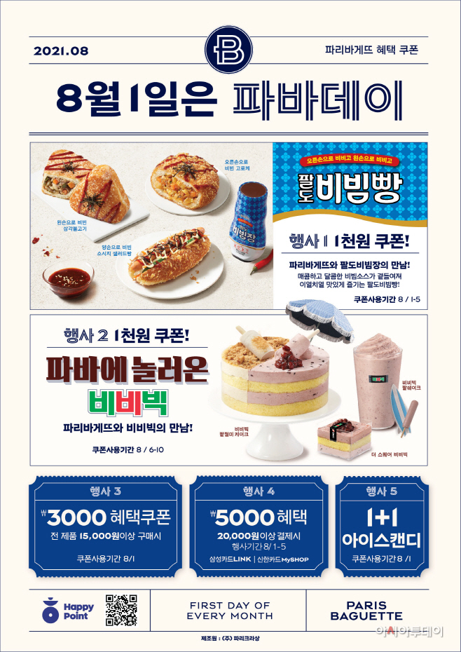0723 8ㅇㅝㄹ ㅍㅏㅂㅏㄷㅔㅇㅣ A3