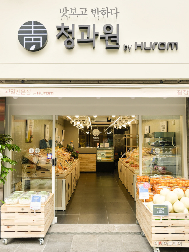 [휴롬_이미지] 청과원 광장점