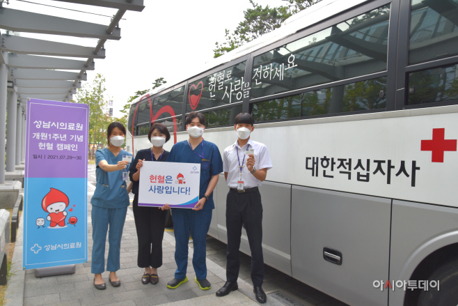(붙임) 성남시의료원, 개원 1주년 기념 헌혈 캠페인 실시