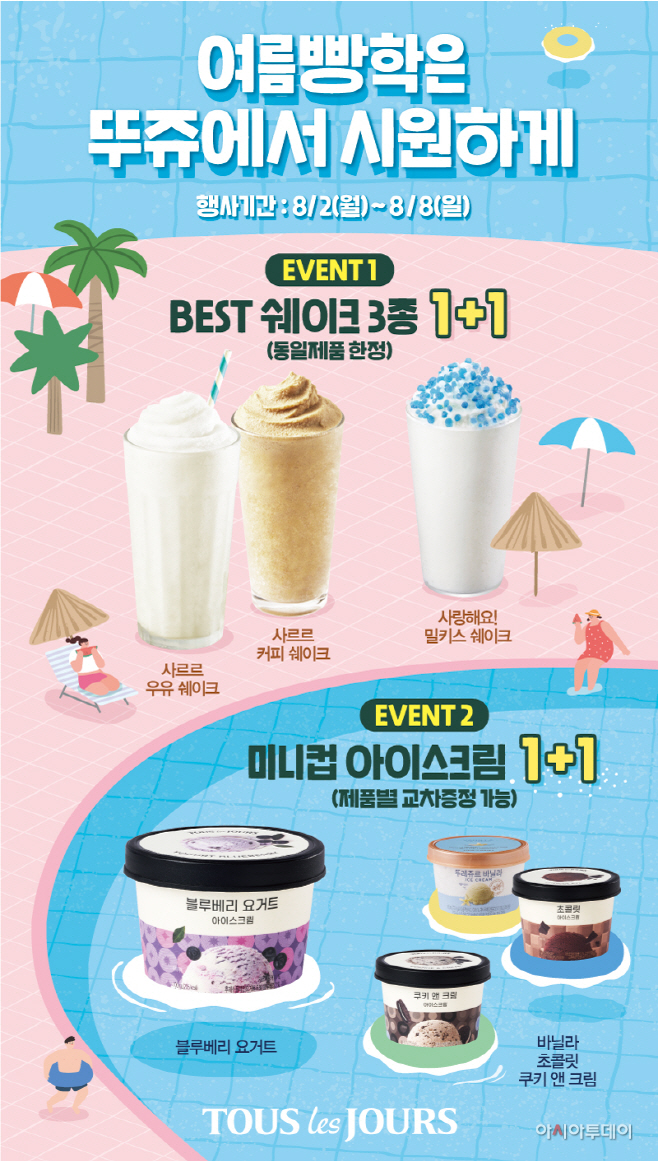 [CJ푸드빌] 뚜레쥬르 여름빵학 프로모션
