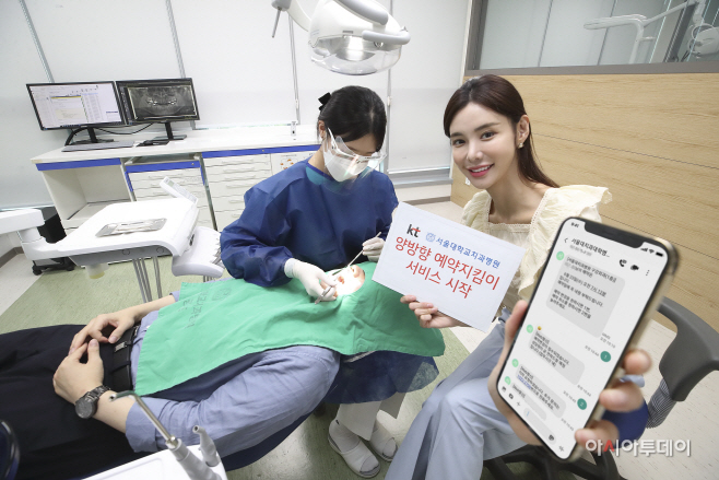 [KT사진자료] 양방향 예약체크인 시작 (1)