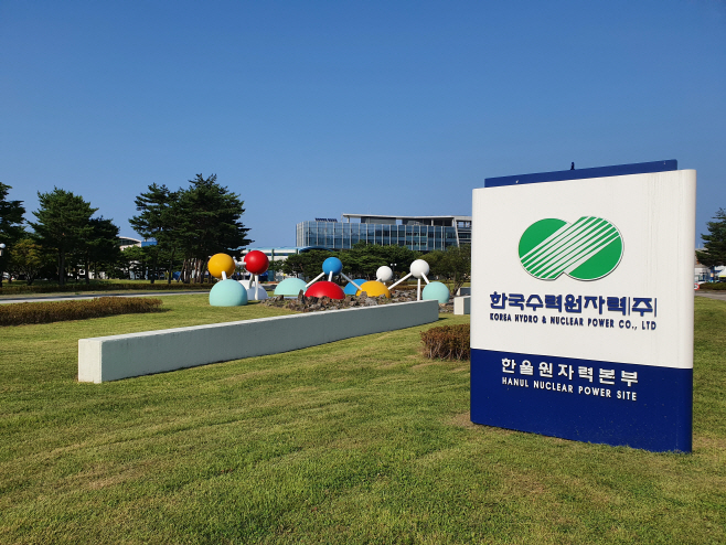 한울본부 전경-1