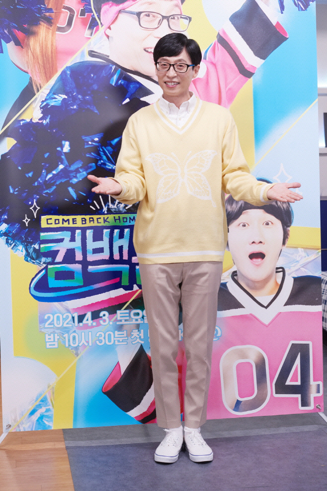 유재석