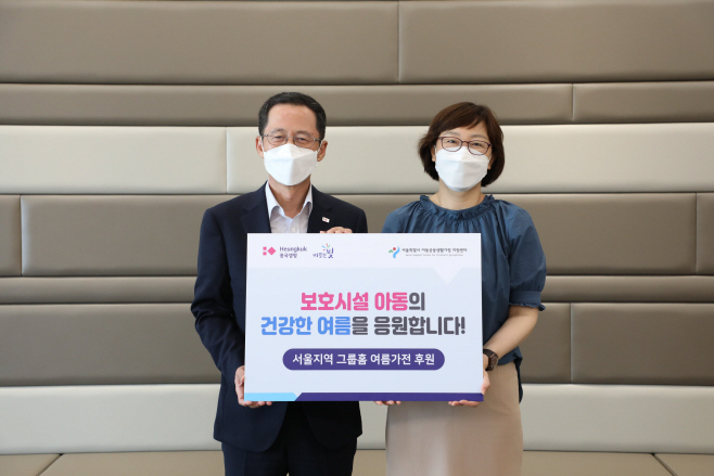 [흥국생명 사진자료]_흥국생명, 그룹홈 아동 위한 기부금 전달