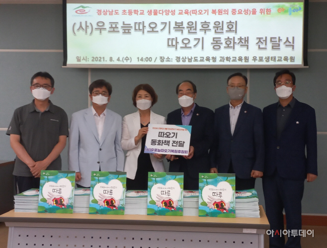 (사)우포늪따오기복원후원회 우포따오기 홍보 동화책 전달!