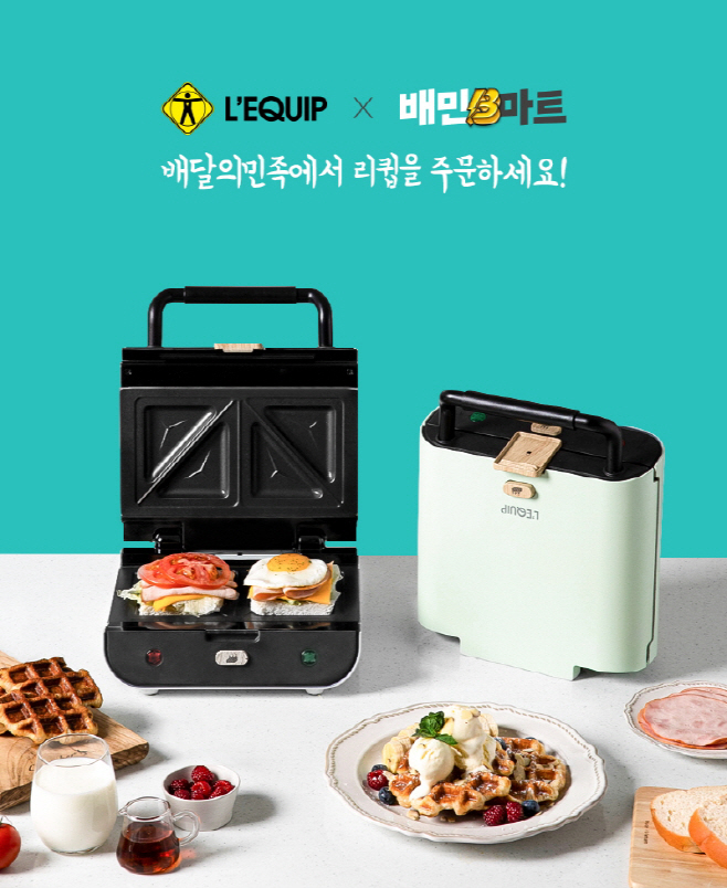 [이미지] 리큅, 배달의민족 B마트 입점