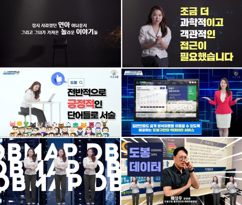 [도봉사진] 도봉구 정책백서 시즌2, 도봉디비디비맵 영상_01