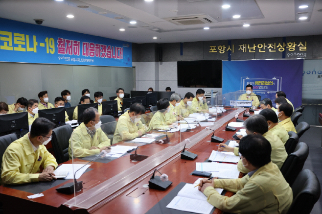 210805 포항시 코로나19 대응관련 긴급종합 대책회의 개최 (1)