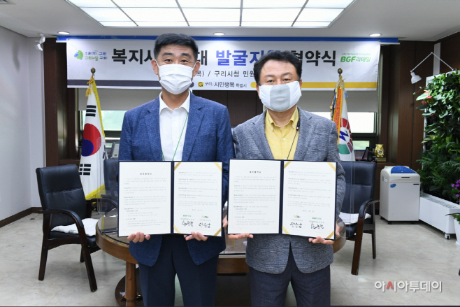 ‘BGF리테일’과 복지사각지대 발굴·지원 협약