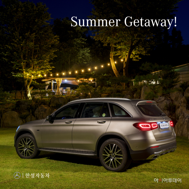 한성자동차 Summer Getaway캠페인