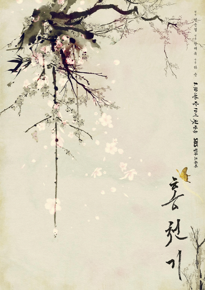 홍천기