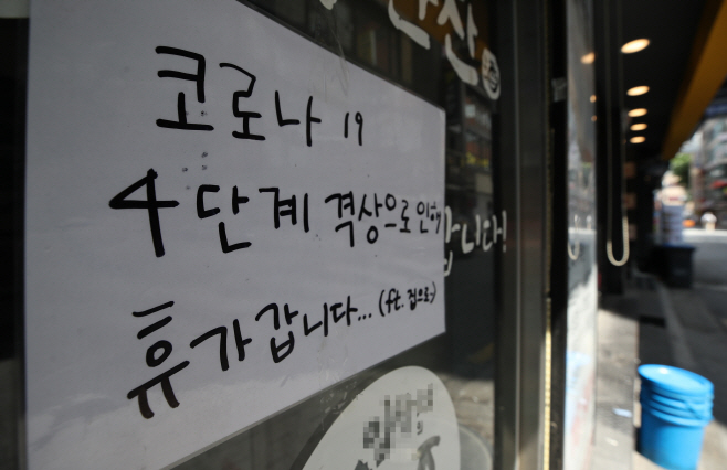 '4단계로, 휴가갑니다'<YONHAP NO-2654>