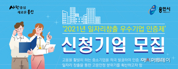 용인시