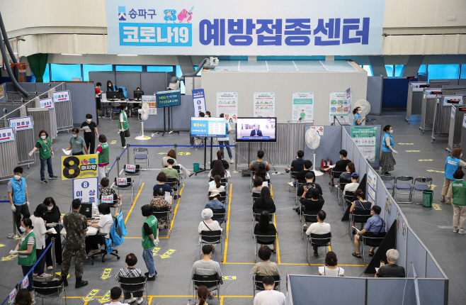 접종센터