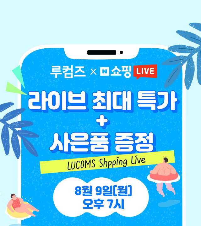 [이미지자료] 루컴즈전자.