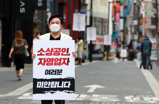 원희룡, 명동 1인 시위