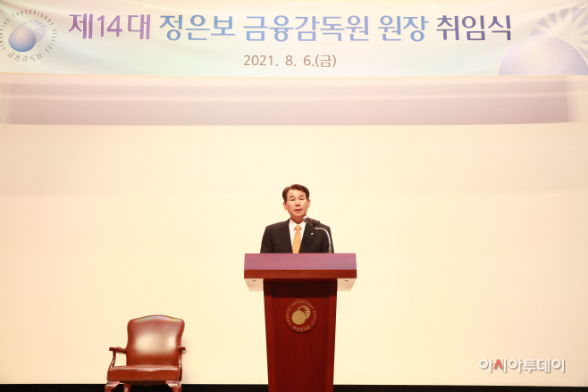 정은보 금감원장 (3)