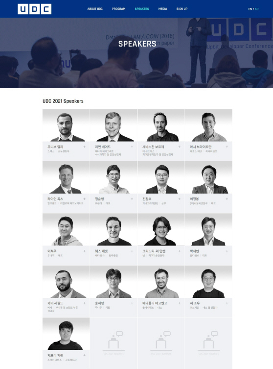[이미지2] UDC 2021 연사_2차